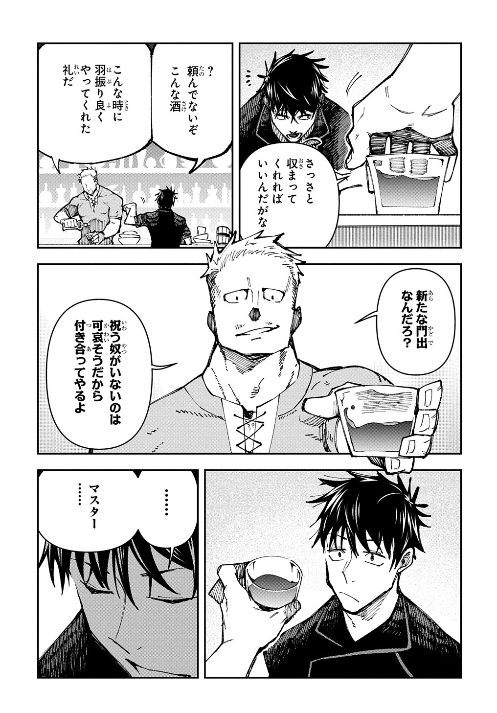 Juunenme, Kikan wo Akirameta Tenisha wa Imasara Shujinkou ni naru Chap 1 - Next Chap 2