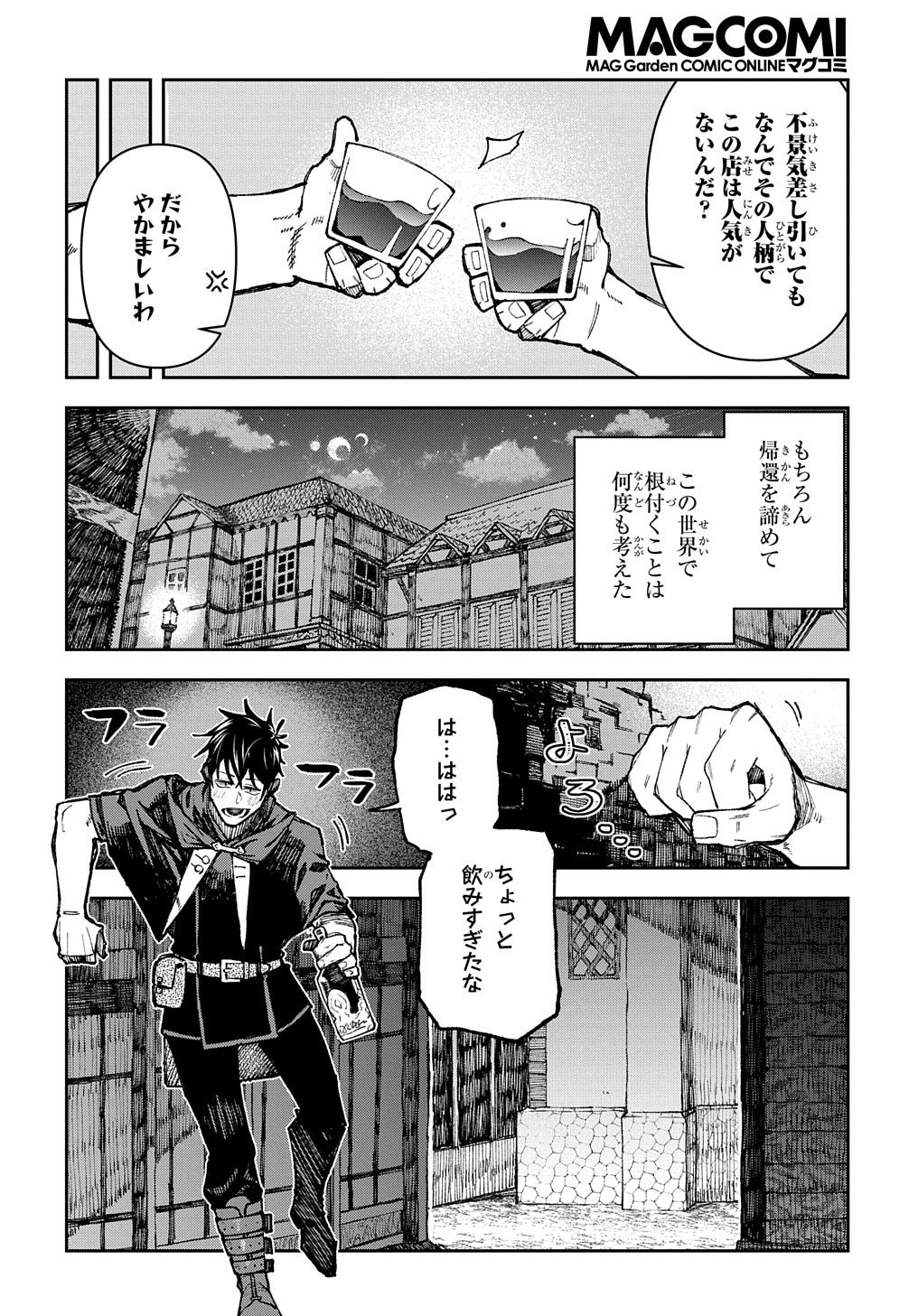 Juunenme, Kikan wo Akirameta Tenisha wa Imasara Shujinkou ni naru Chap 1 - Next Chap 2