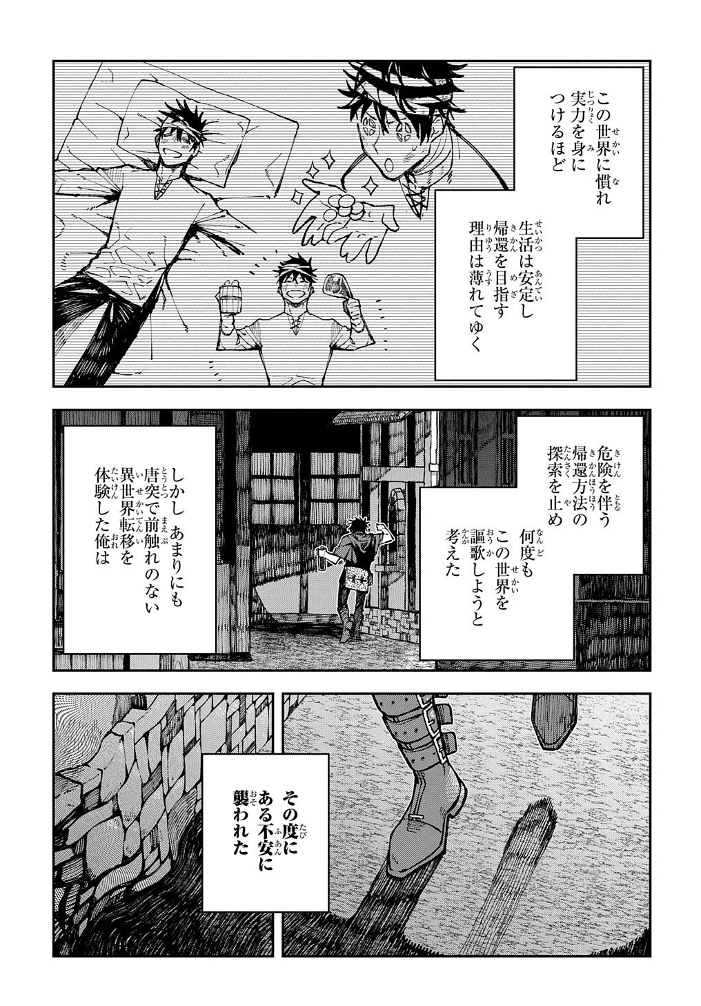 Juunenme, Kikan wo Akirameta Tenisha wa Imasara Shujinkou ni naru Chap 1 - Next Chap 2