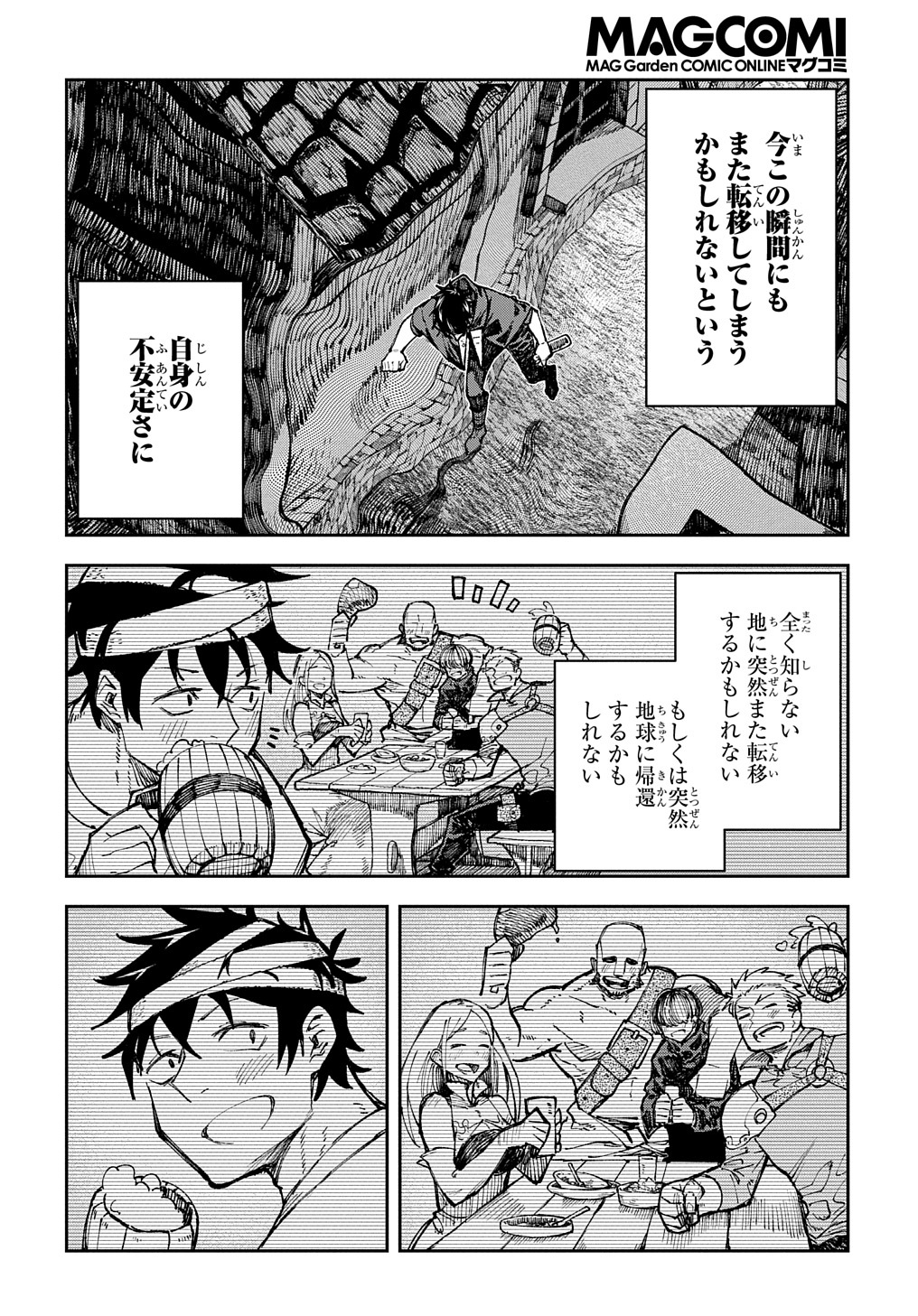 Juunenme, Kikan wo Akirameta Tenisha wa Imasara Shujinkou ni naru Chap 1 - Next Chap 2