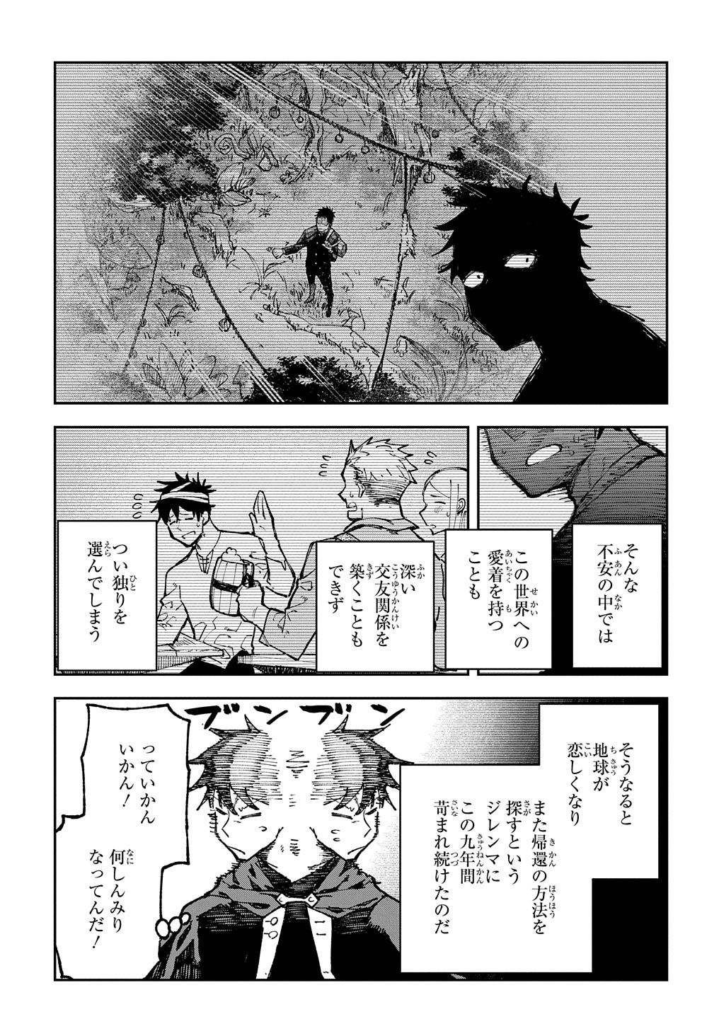 Juunenme, Kikan wo Akirameta Tenisha wa Imasara Shujinkou ni naru Chap 1 - Next Chap 2