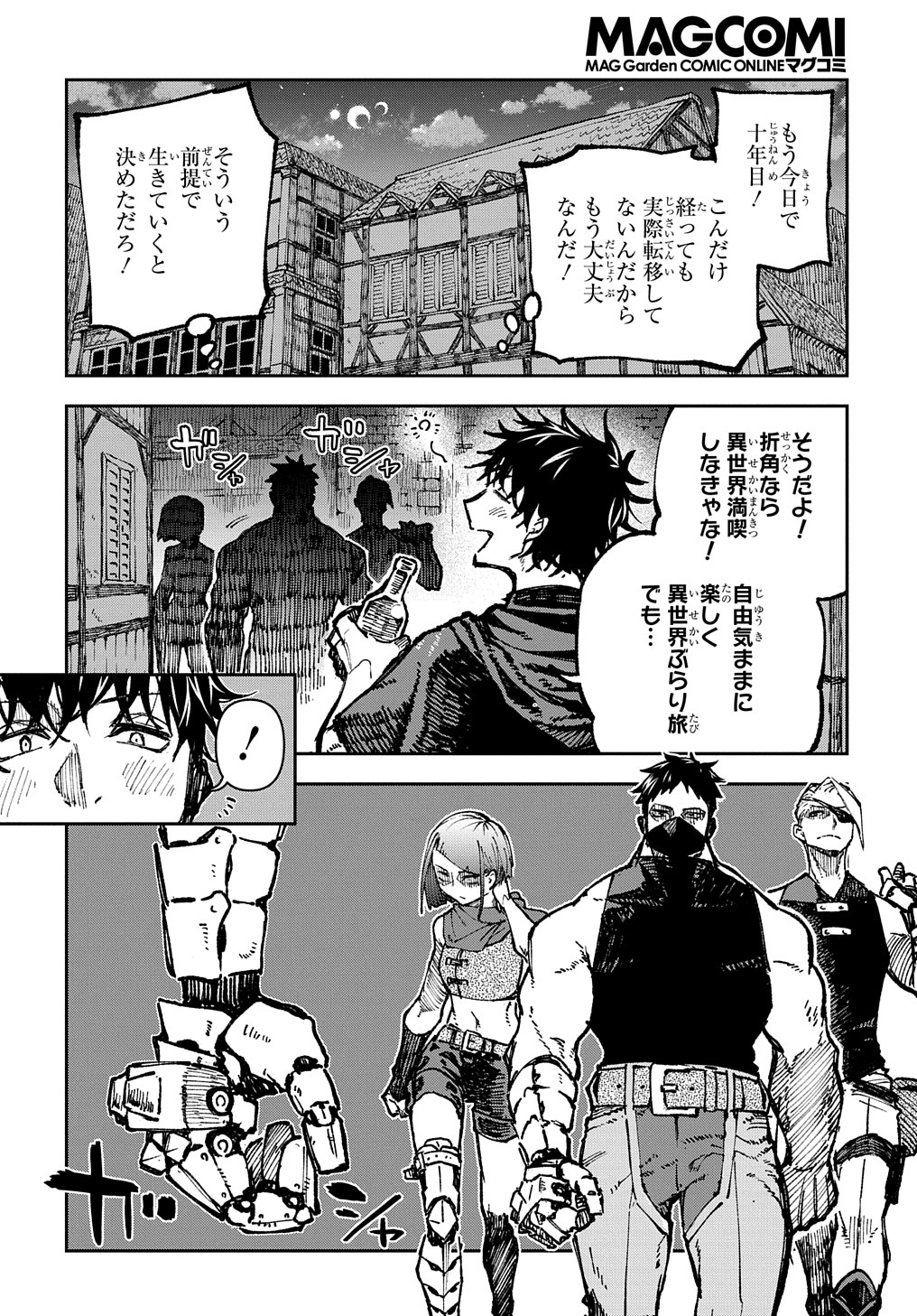 Juunenme, Kikan wo Akirameta Tenisha wa Imasara Shujinkou ni naru Chap 1 - Next Chap 2