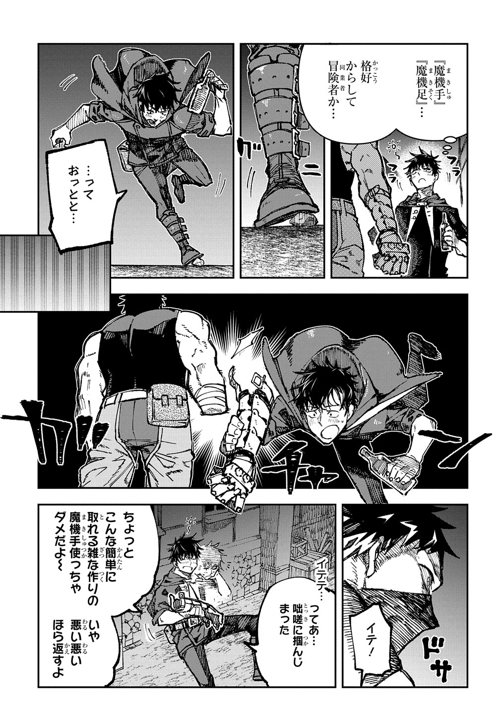 Juunenme, Kikan wo Akirameta Tenisha wa Imasara Shujinkou ni naru Chap 1 - Next Chap 2