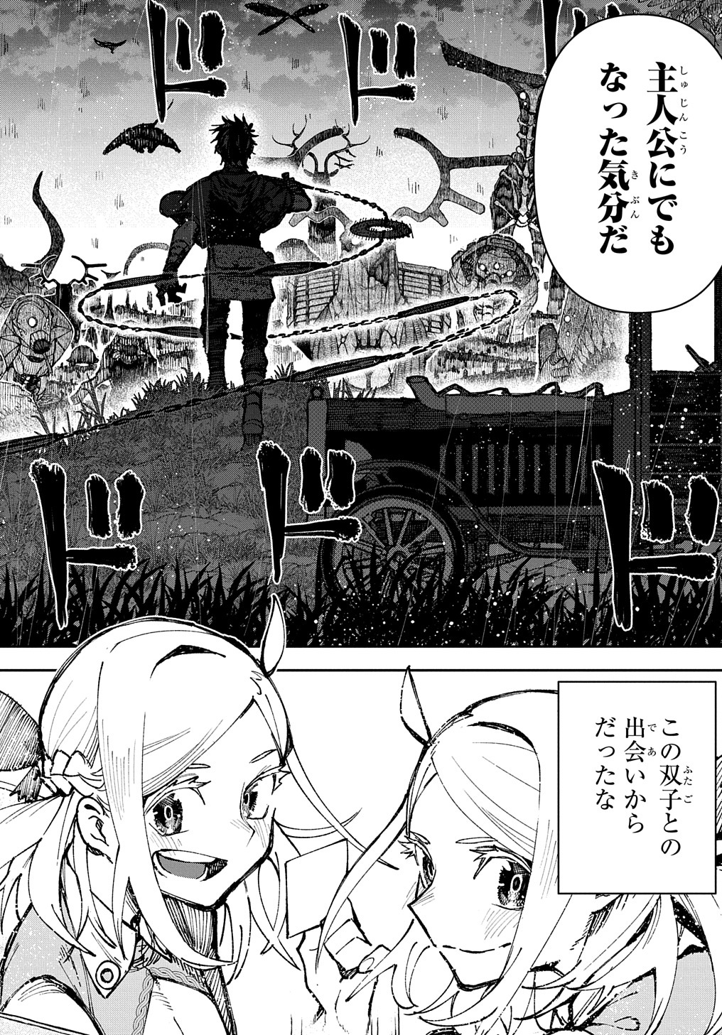 Juunenme, Kikan wo Akirameta Tenisha wa Imasara Shujinkou ni naru Chap 1 - Next Chap 2