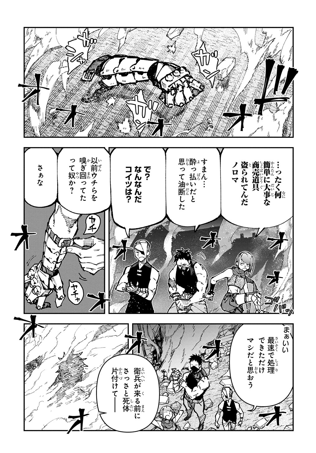 Juunenme, Kikan wo Akirameta Tenisha wa Imasara Shujinkou ni naru Chap 1 - Next Chap 2
