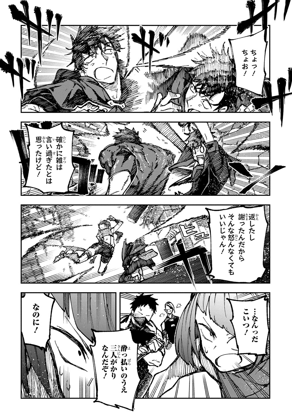 Juunenme, Kikan wo Akirameta Tenisha wa Imasara Shujinkou ni naru Chap 1 - Next Chap 2