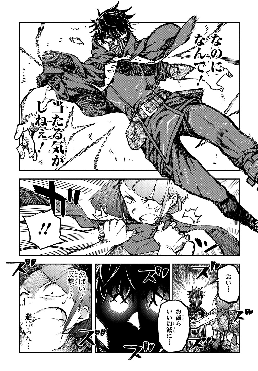 Juunenme, Kikan wo Akirameta Tenisha wa Imasara Shujinkou ni naru Chap 1 - Next Chap 2