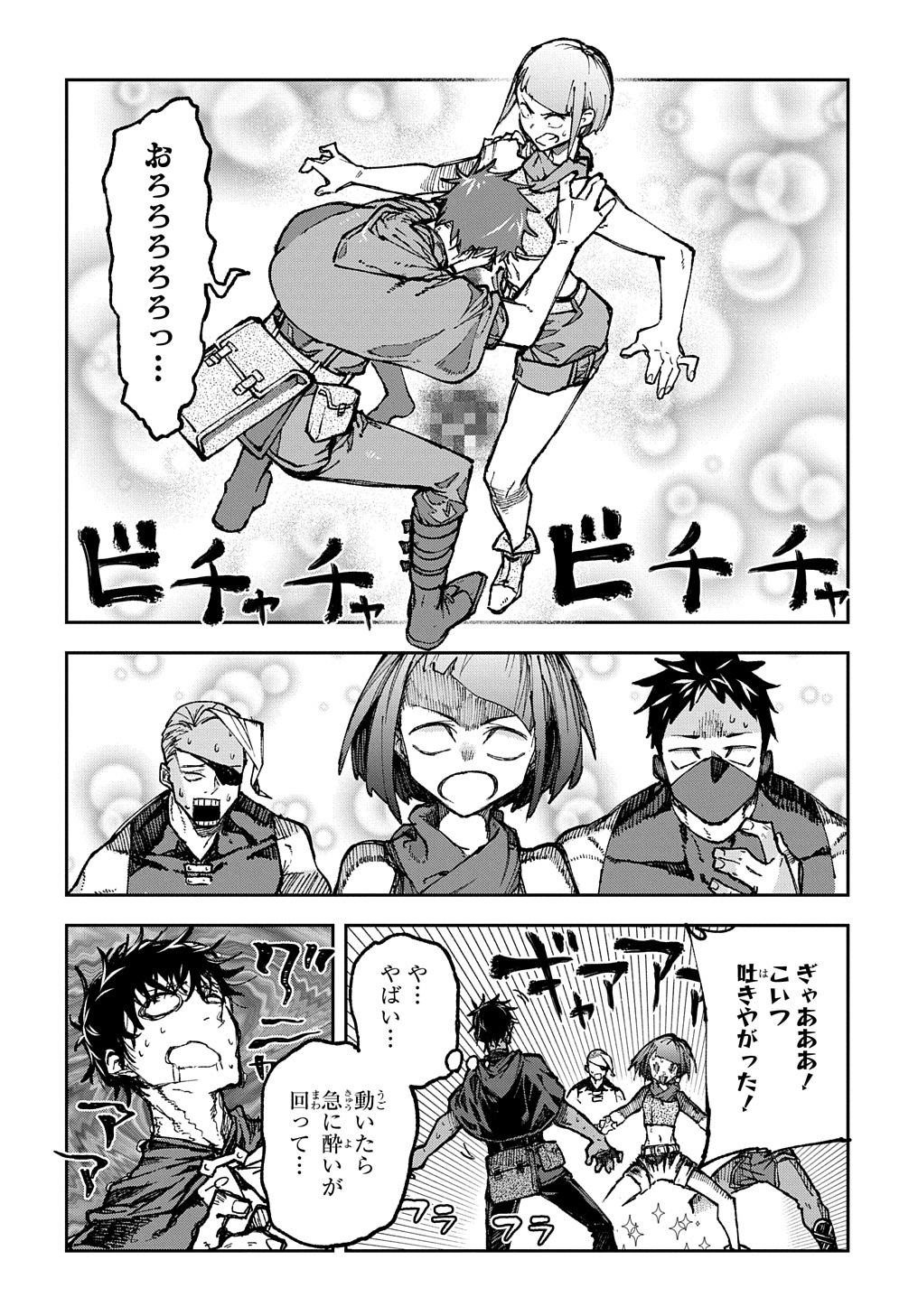 Juunenme, Kikan wo Akirameta Tenisha wa Imasara Shujinkou ni naru Chap 1 - Next Chap 2