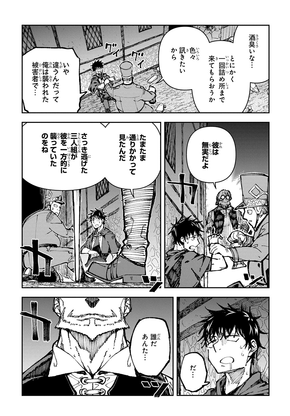 Juunenme, Kikan wo Akirameta Tenisha wa Imasara Shujinkou ni naru Chap 1 - Next Chap 2