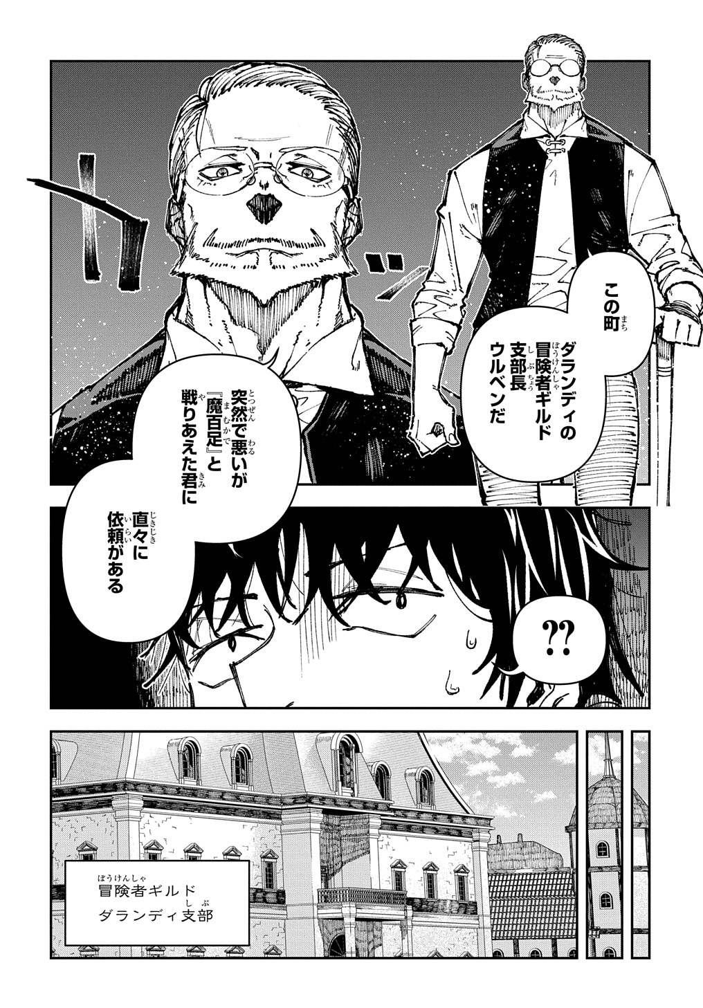Juunenme, Kikan wo Akirameta Tenisha wa Imasara Shujinkou ni naru Chap 1 - Next Chap 2