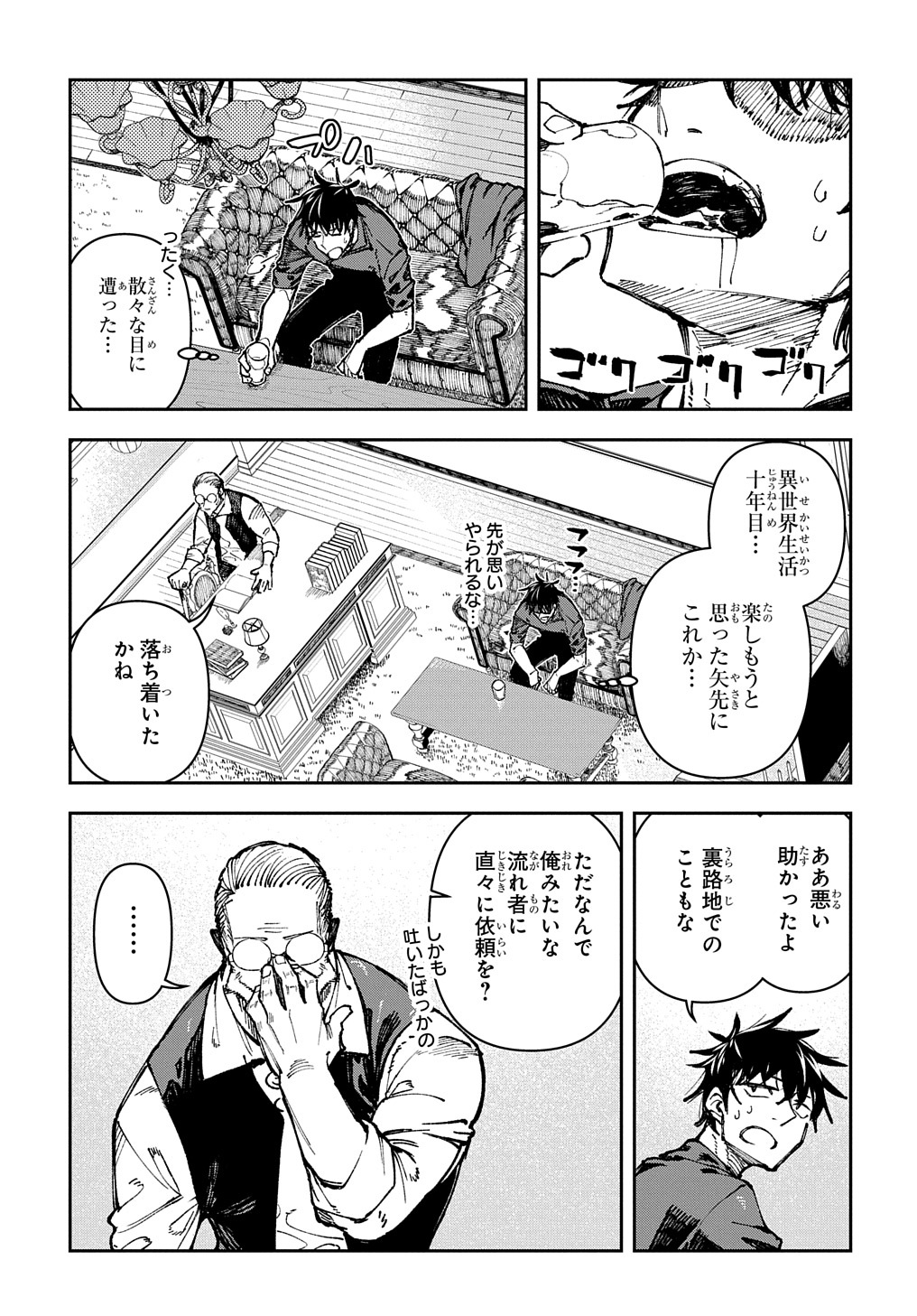 Juunenme, Kikan wo Akirameta Tenisha wa Imasara Shujinkou ni naru Chap 1 - Next Chap 2