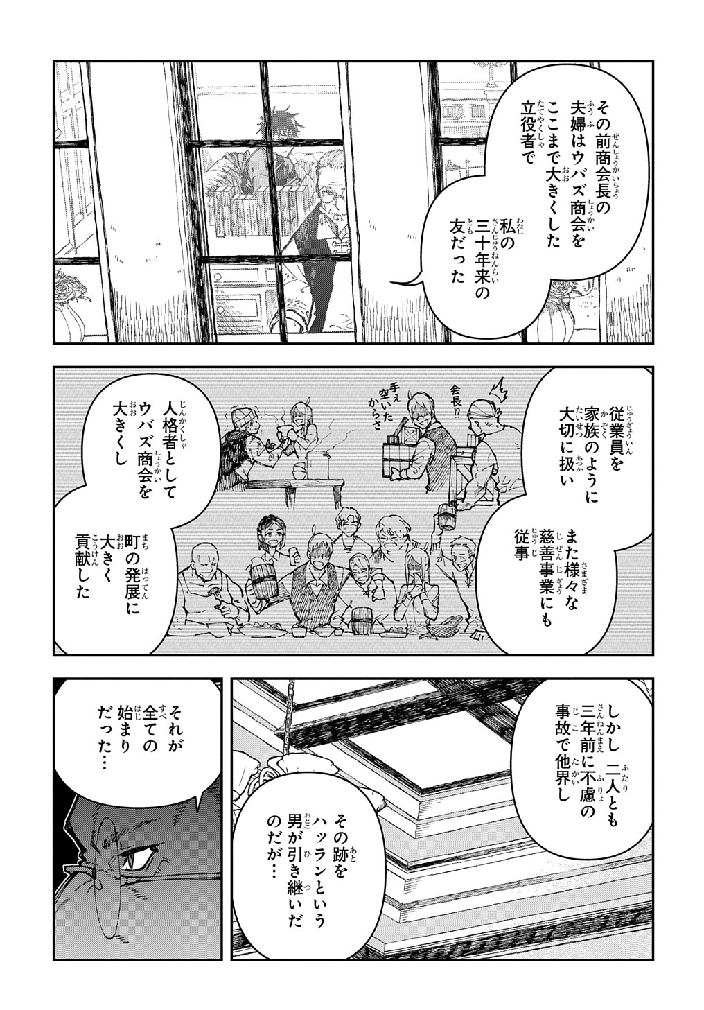 Juunenme, Kikan wo Akirameta Tenisha wa Imasara Shujinkou ni naru Chap 1 - Next Chap 2