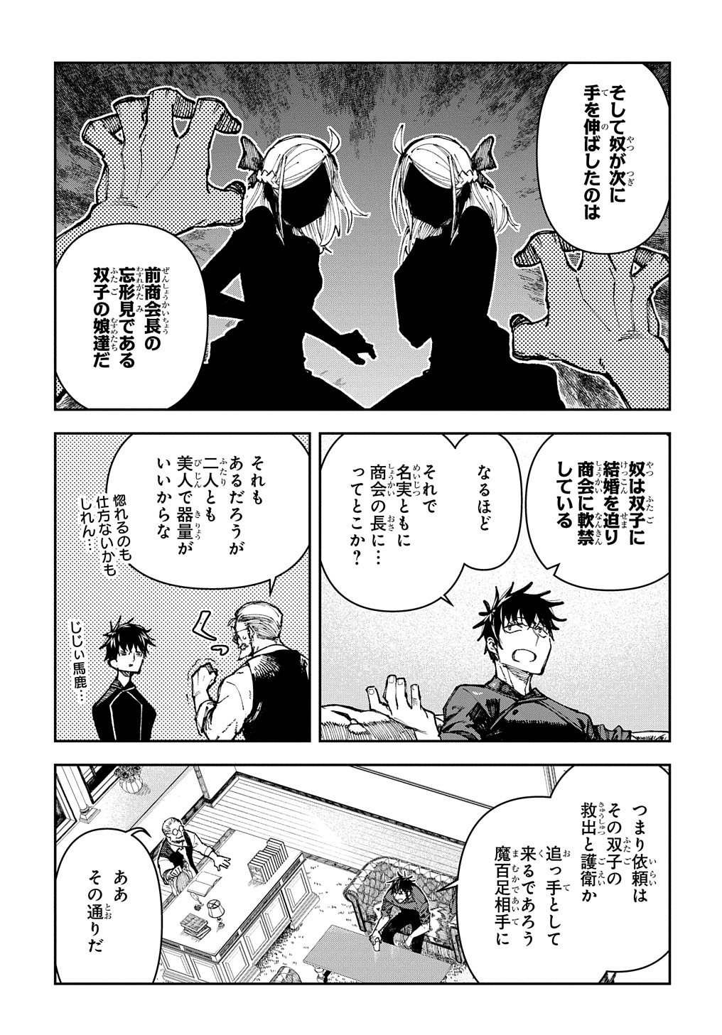 Juunenme, Kikan wo Akirameta Tenisha wa Imasara Shujinkou ni naru Chap 1 - Next Chap 2