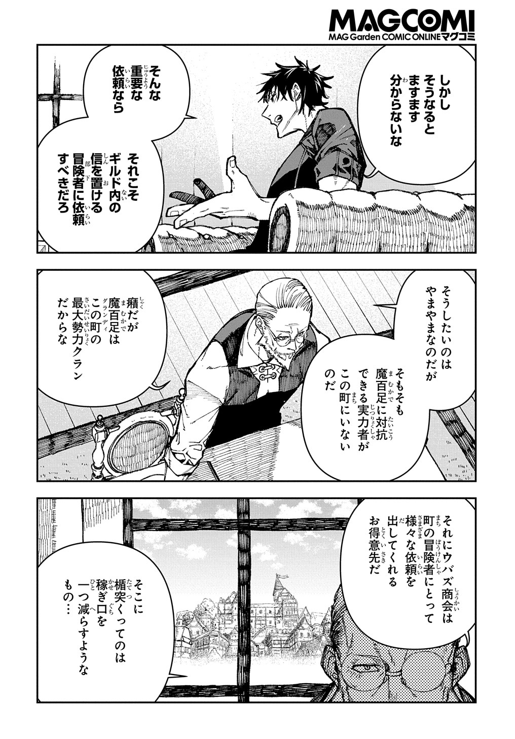 Juunenme, Kikan wo Akirameta Tenisha wa Imasara Shujinkou ni naru Chap 1 - Next Chap 2
