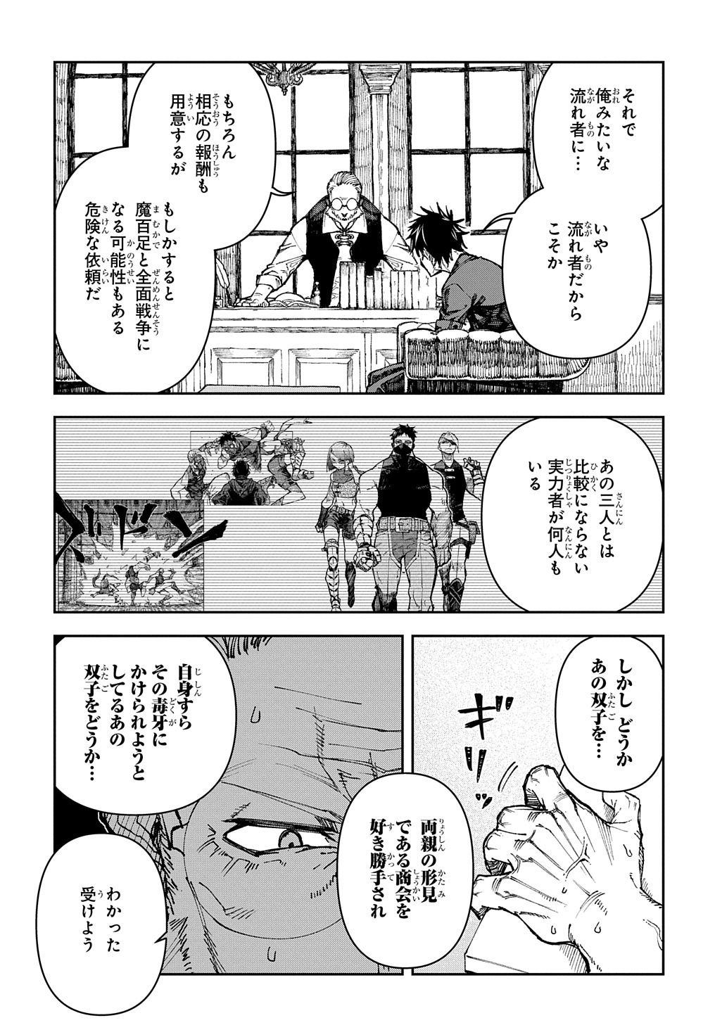Juunenme, Kikan wo Akirameta Tenisha wa Imasara Shujinkou ni naru Chap 1 - Next Chap 2