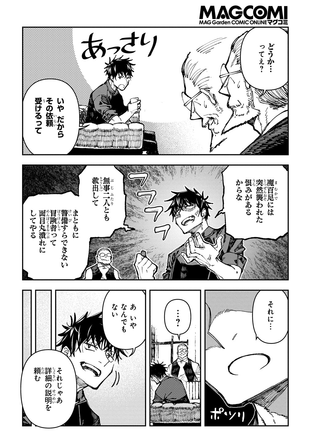 Juunenme, Kikan wo Akirameta Tenisha wa Imasara Shujinkou ni naru Chap 1 - Next Chap 2