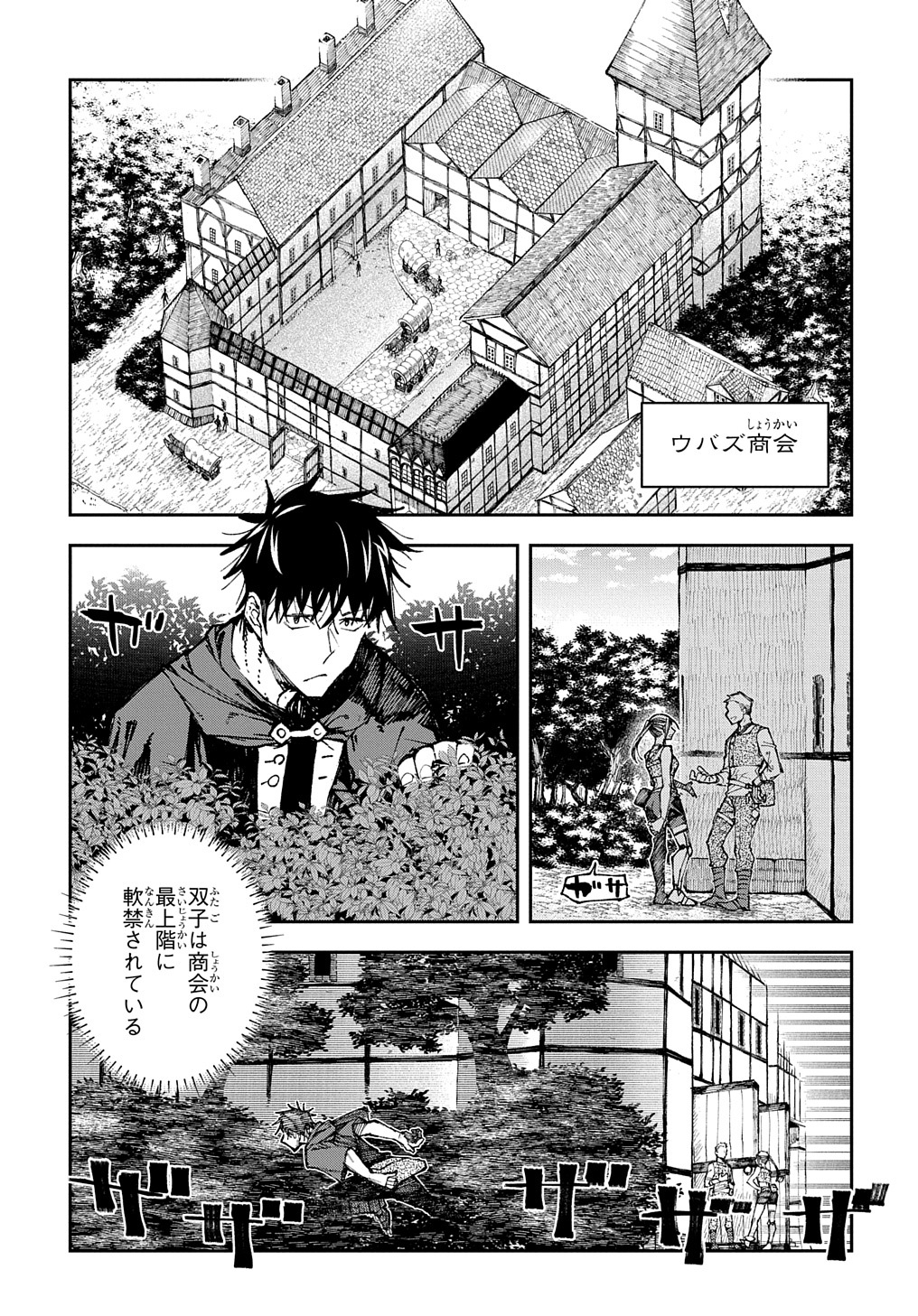 Juunenme, Kikan wo Akirameta Tenisha wa Imasara Shujinkou ni naru Chap 1 - Next Chap 2