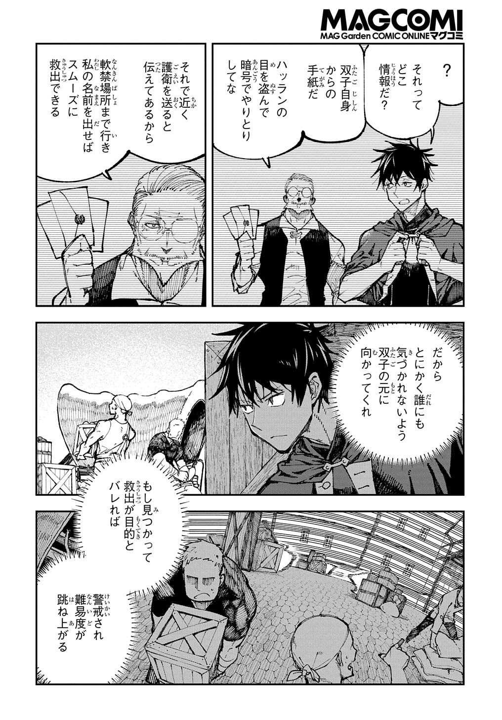 Juunenme, Kikan wo Akirameta Tenisha wa Imasara Shujinkou ni naru Chap 1 - Next Chap 2