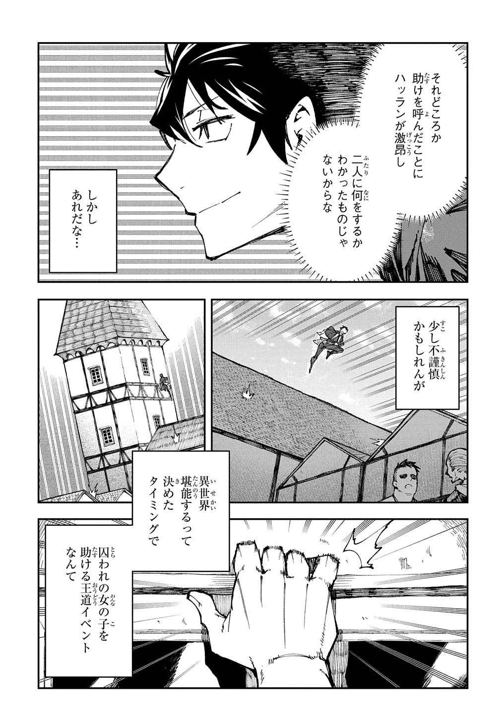 Juunenme, Kikan wo Akirameta Tenisha wa Imasara Shujinkou ni naru Chap 1 - Next Chap 2