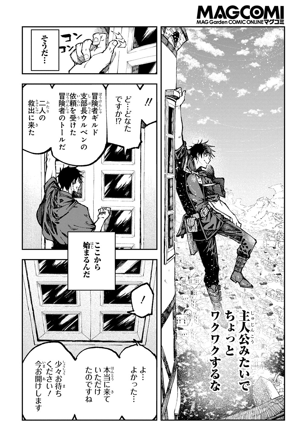 Juunenme, Kikan wo Akirameta Tenisha wa Imasara Shujinkou ni naru Chap 1 - Next Chap 2