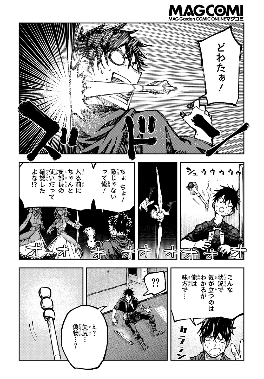 Juunenme, Kikan wo Akirameta Tenisha wa Imasara Shujinkou ni naru Chap 1 - Next Chap 2