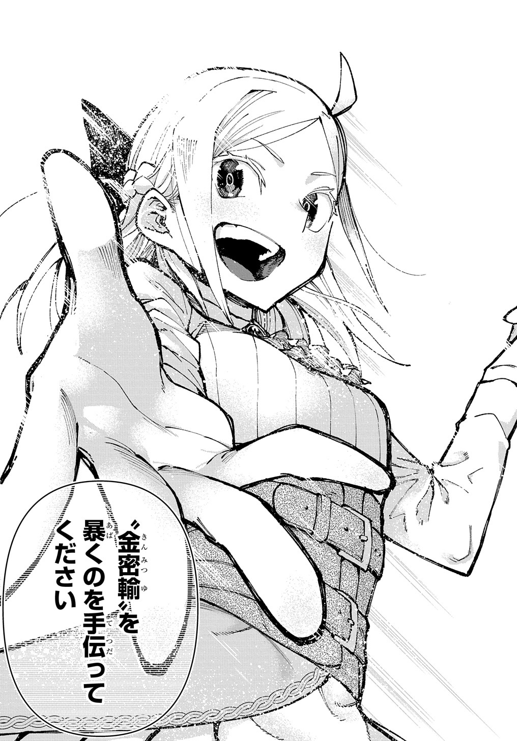 Juunenme, Kikan wo Akirameta Tenisha wa Imasara Shujinkou ni naru Chap 1 - Next Chap 2