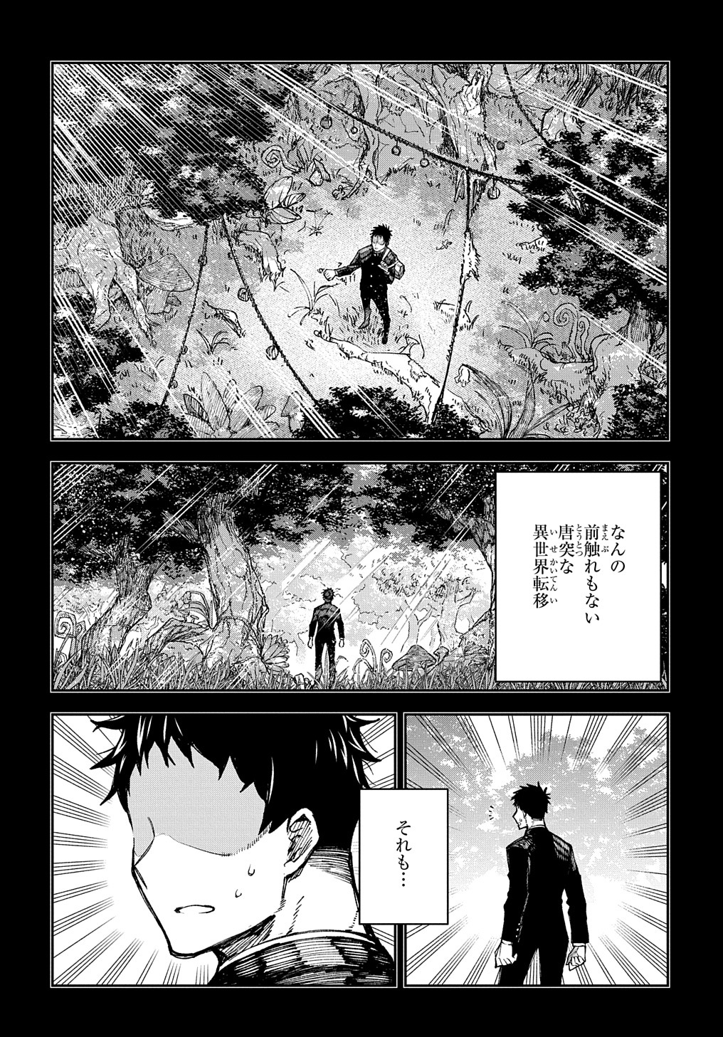 Juunenme, Kikan wo Akirameta Tenisha wa Imasara Shujinkou ni naru Chap 1 - Next Chap 2