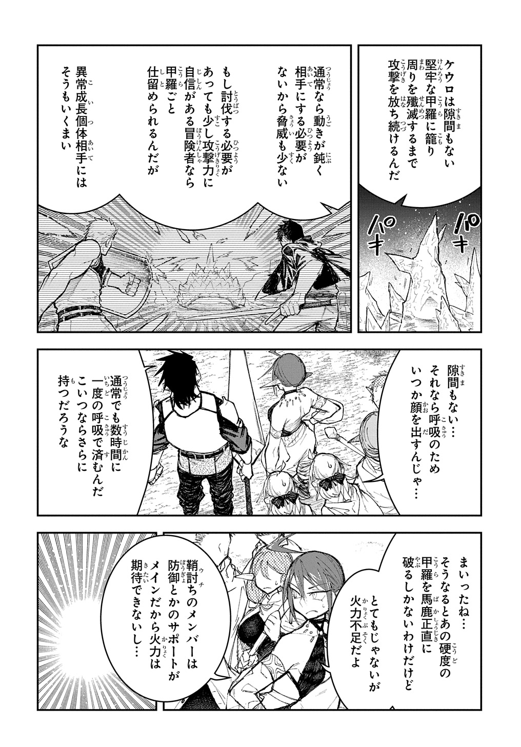Juunenme, Kikan wo Akirameta Tenisha wa Imasara Shujinkou ni naru Chap 10 - Next Chap 11