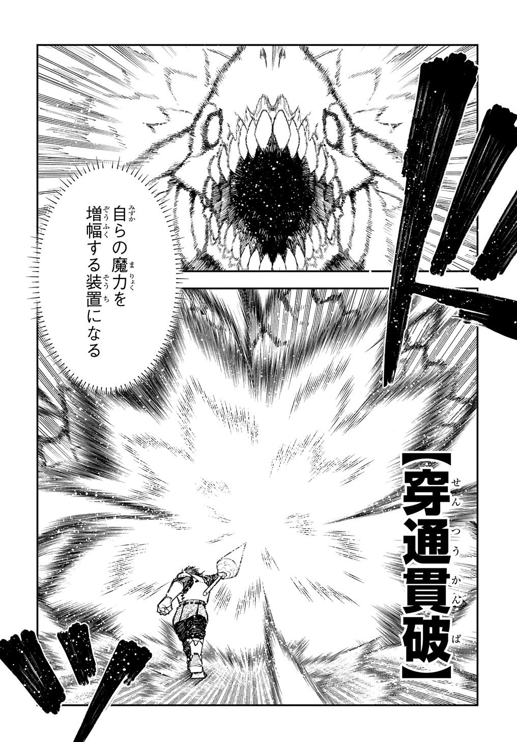 Juunenme, Kikan wo Akirameta Tenisha wa Imasara Shujinkou ni naru Chap 10 - Next Chap 11