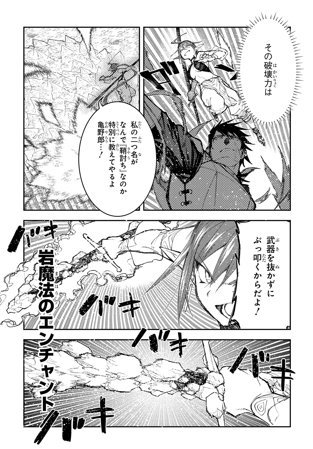 Juunenme, Kikan wo Akirameta Tenisha wa Imasara Shujinkou ni naru Chap 10 - Next Chap 11