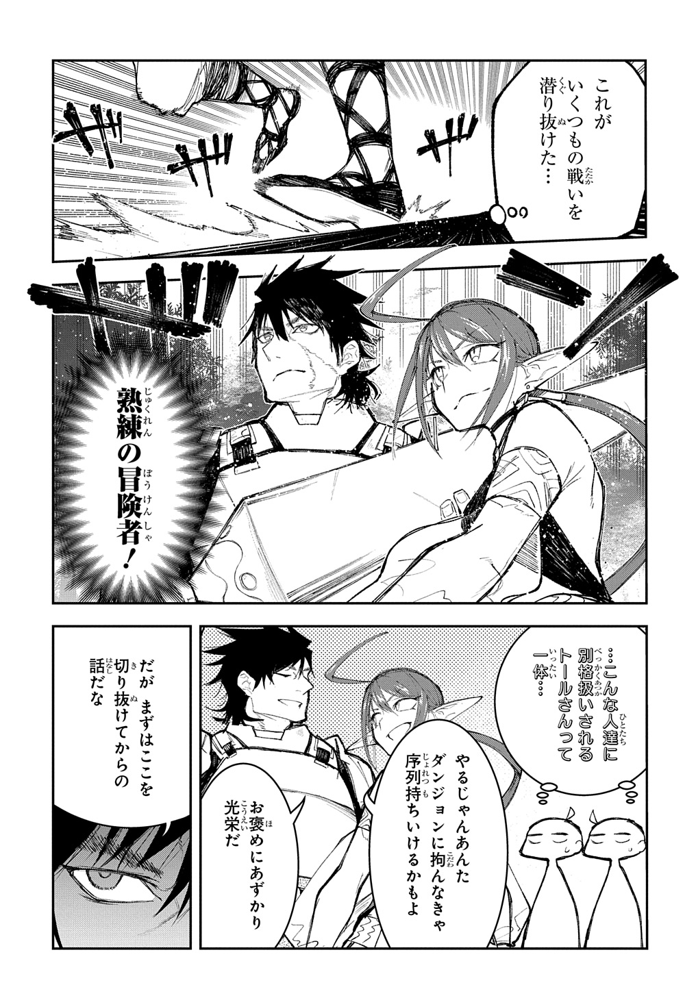 Juunenme, Kikan wo Akirameta Tenisha wa Imasara Shujinkou ni naru Chap 10 - Next Chap 11