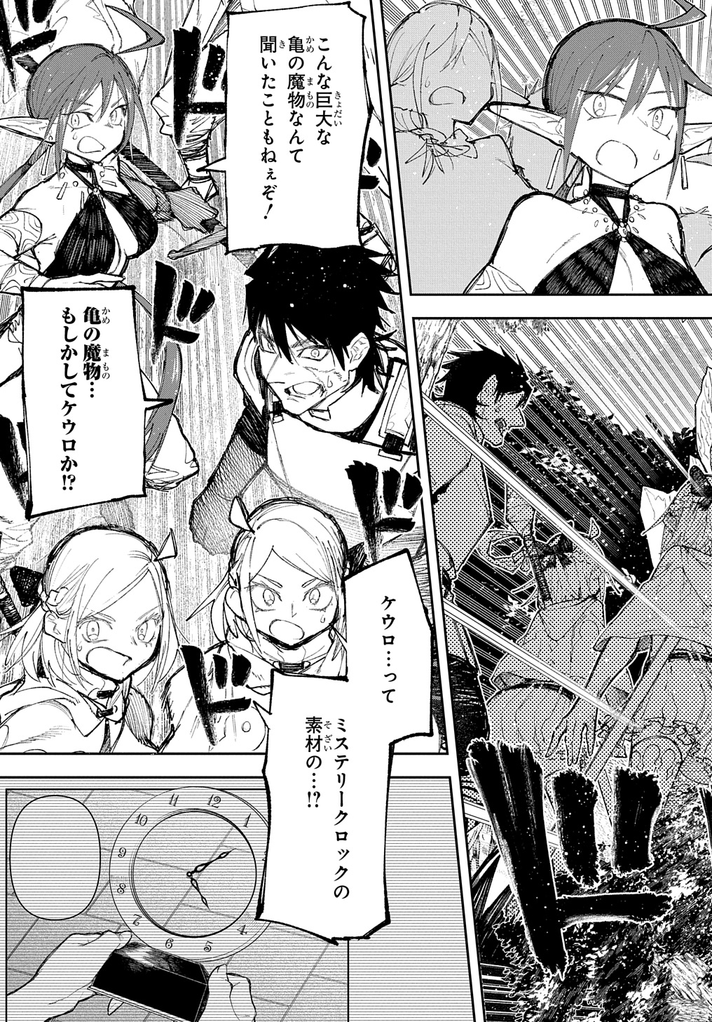 Juunenme, Kikan wo Akirameta Tenisha wa Imasara Shujinkou ni naru Chap 10 - Next Chap 11