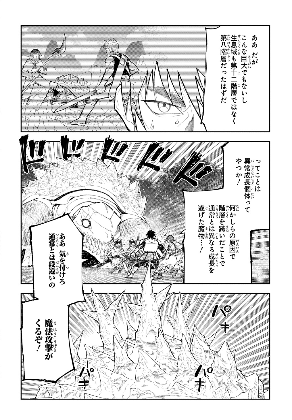 Juunenme, Kikan wo Akirameta Tenisha wa Imasara Shujinkou ni naru Chap 10 - Next Chap 11