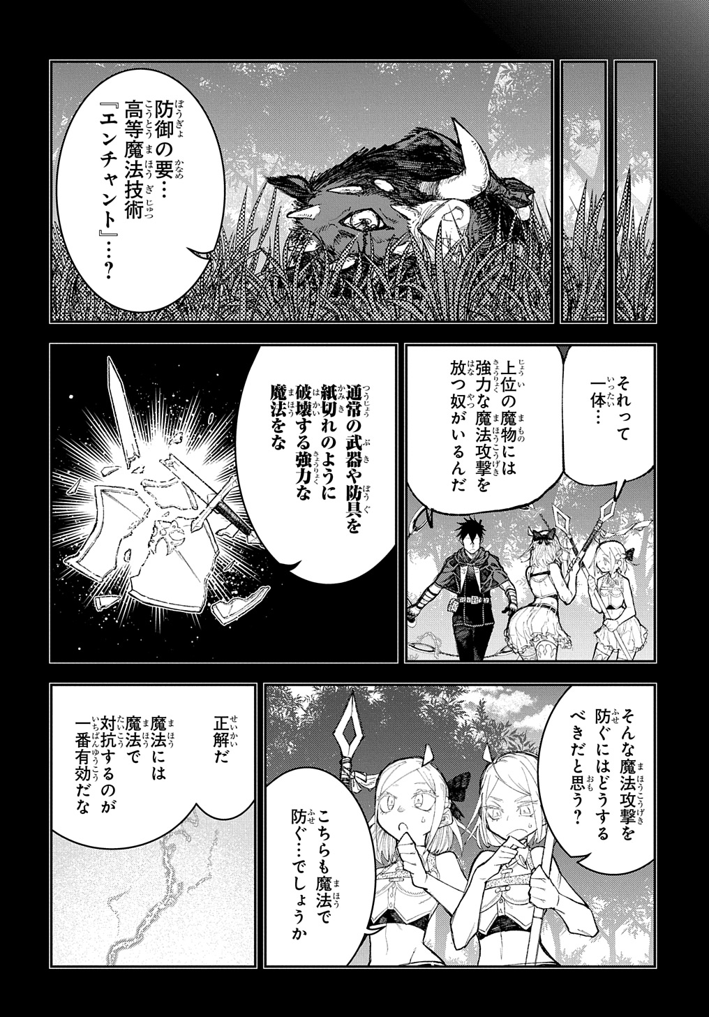 Juunenme, Kikan wo Akirameta Tenisha wa Imasara Shujinkou ni naru Chap 10 - Next Chap 11