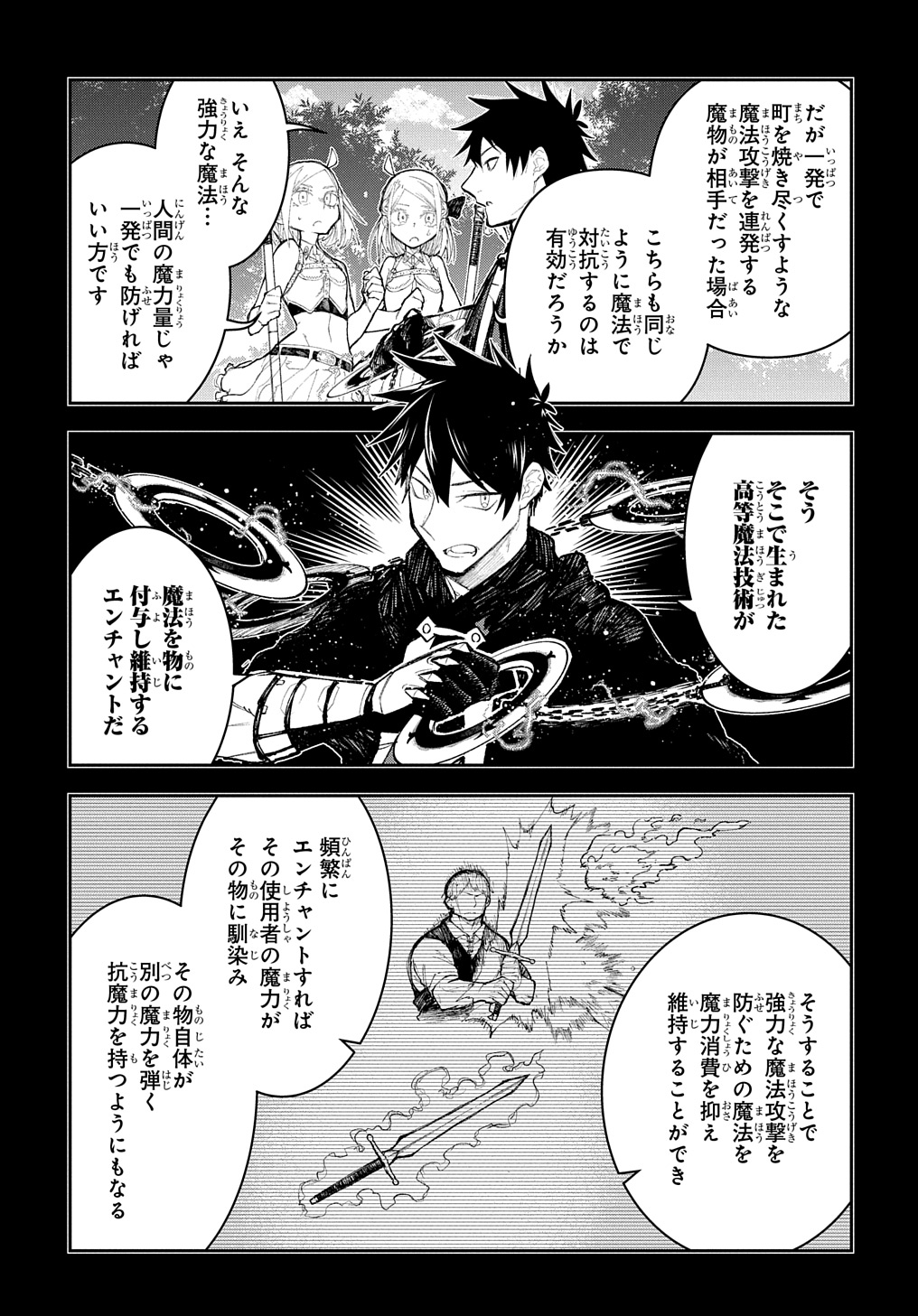 Juunenme, Kikan wo Akirameta Tenisha wa Imasara Shujinkou ni naru Chap 10 - Next Chap 11