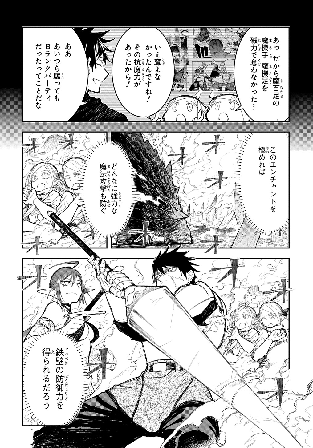 Juunenme, Kikan wo Akirameta Tenisha wa Imasara Shujinkou ni naru Chap 10 - Next Chap 11