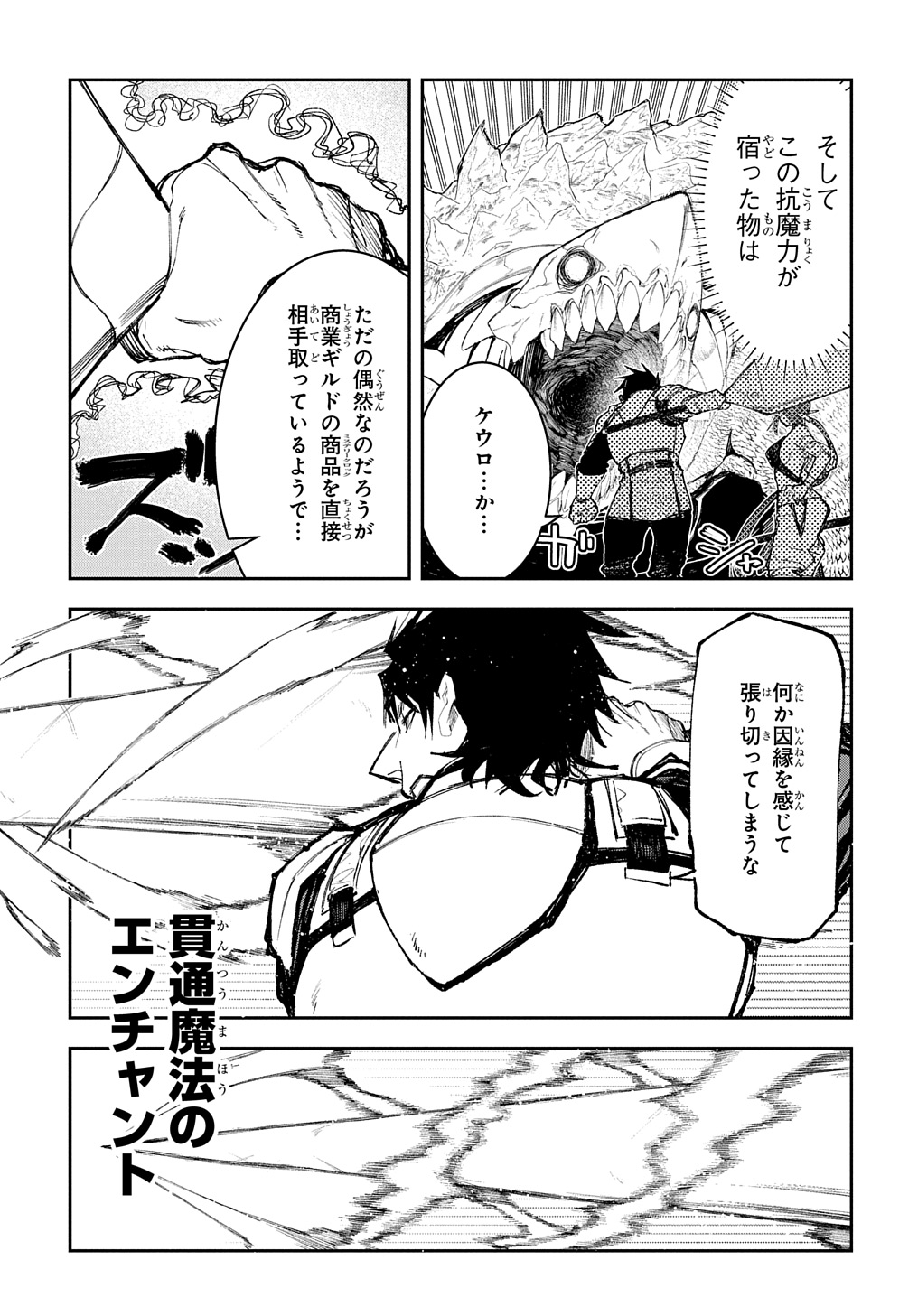 Juunenme, Kikan wo Akirameta Tenisha wa Imasara Shujinkou ni naru Chap 10 - Next Chap 11