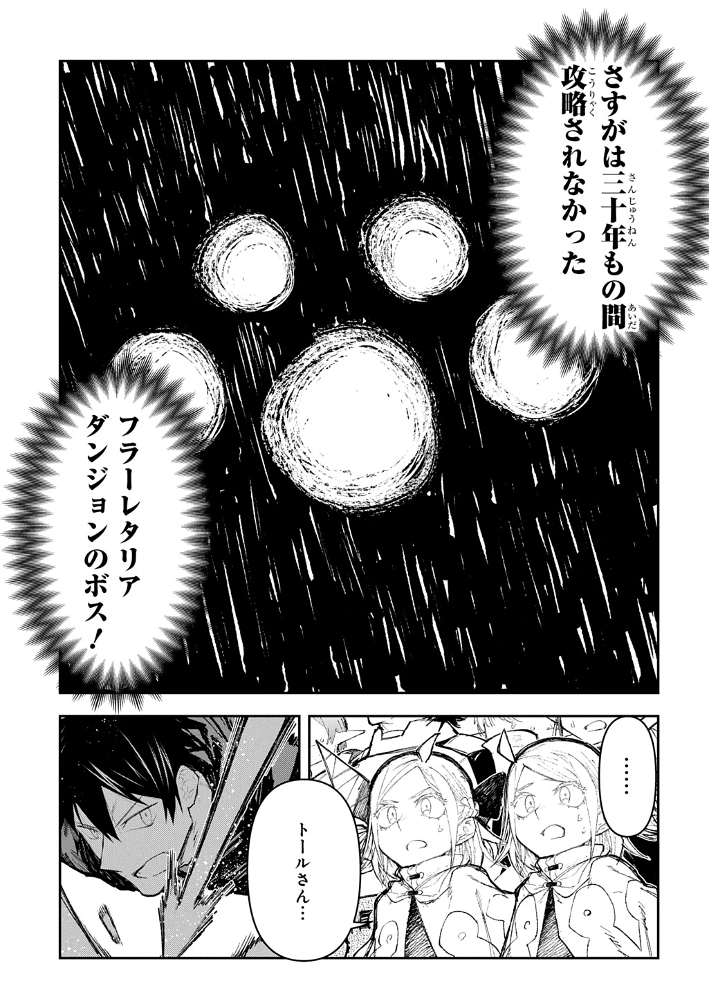 Juunenme, Kikan wo Akirameta Tenisha wa Imasara Shujinkou ni naru Chap 11 - Next Chap 12