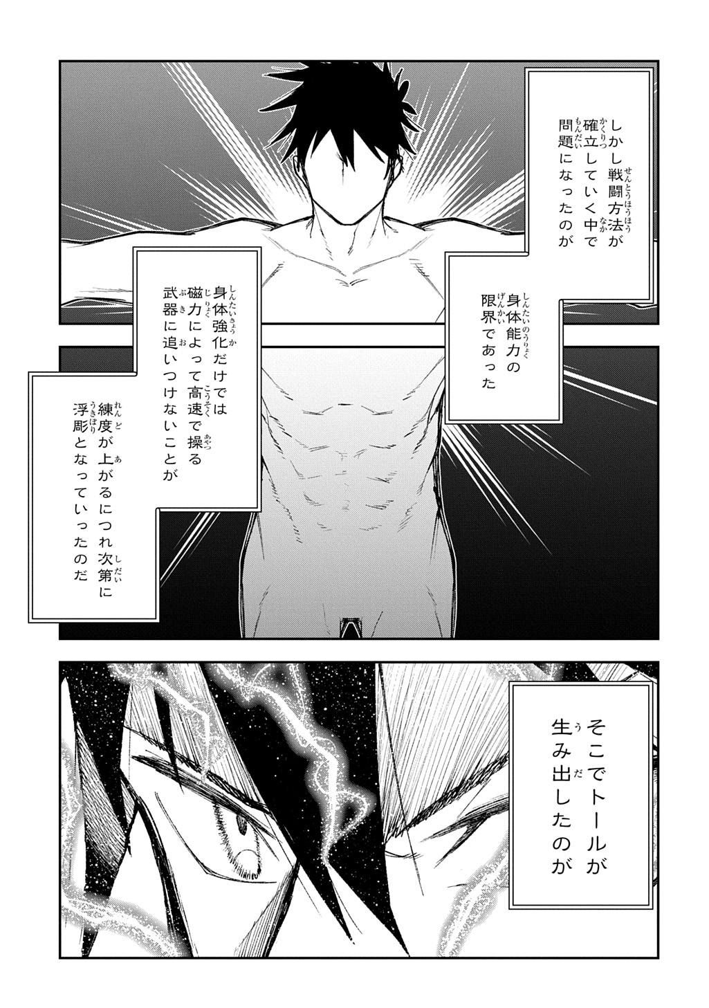 Juunenme, Kikan wo Akirameta Tenisha wa Imasara Shujinkou ni naru Chap 11 - Next Chap 12