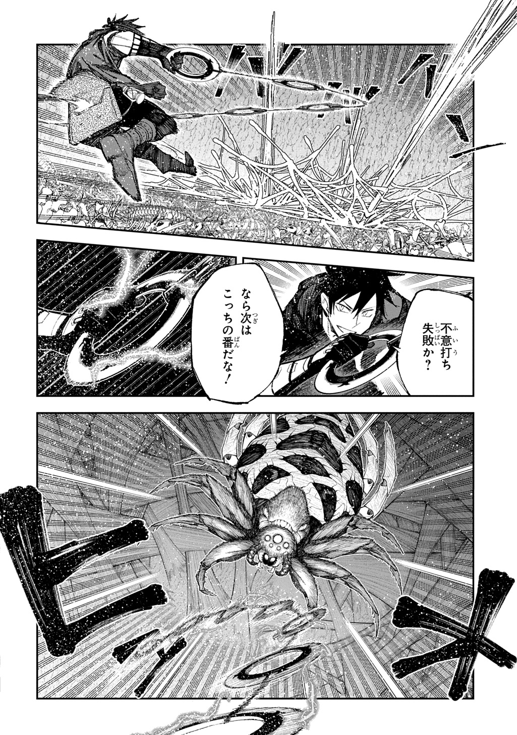Juunenme, Kikan wo Akirameta Tenisha wa Imasara Shujinkou ni naru Chap 11 - Next Chap 12