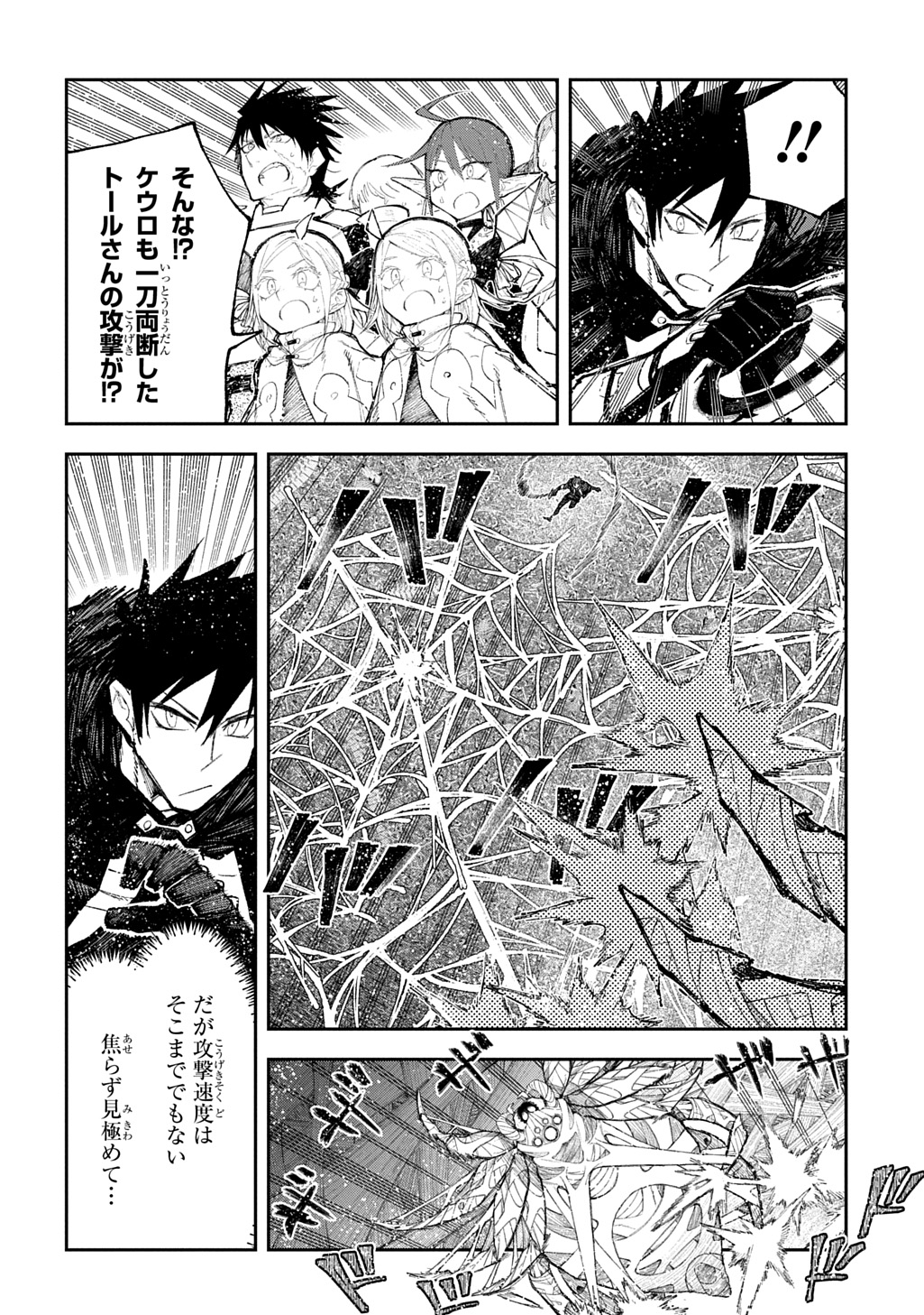 Juunenme, Kikan wo Akirameta Tenisha wa Imasara Shujinkou ni naru Chap 11 - Next Chap 12