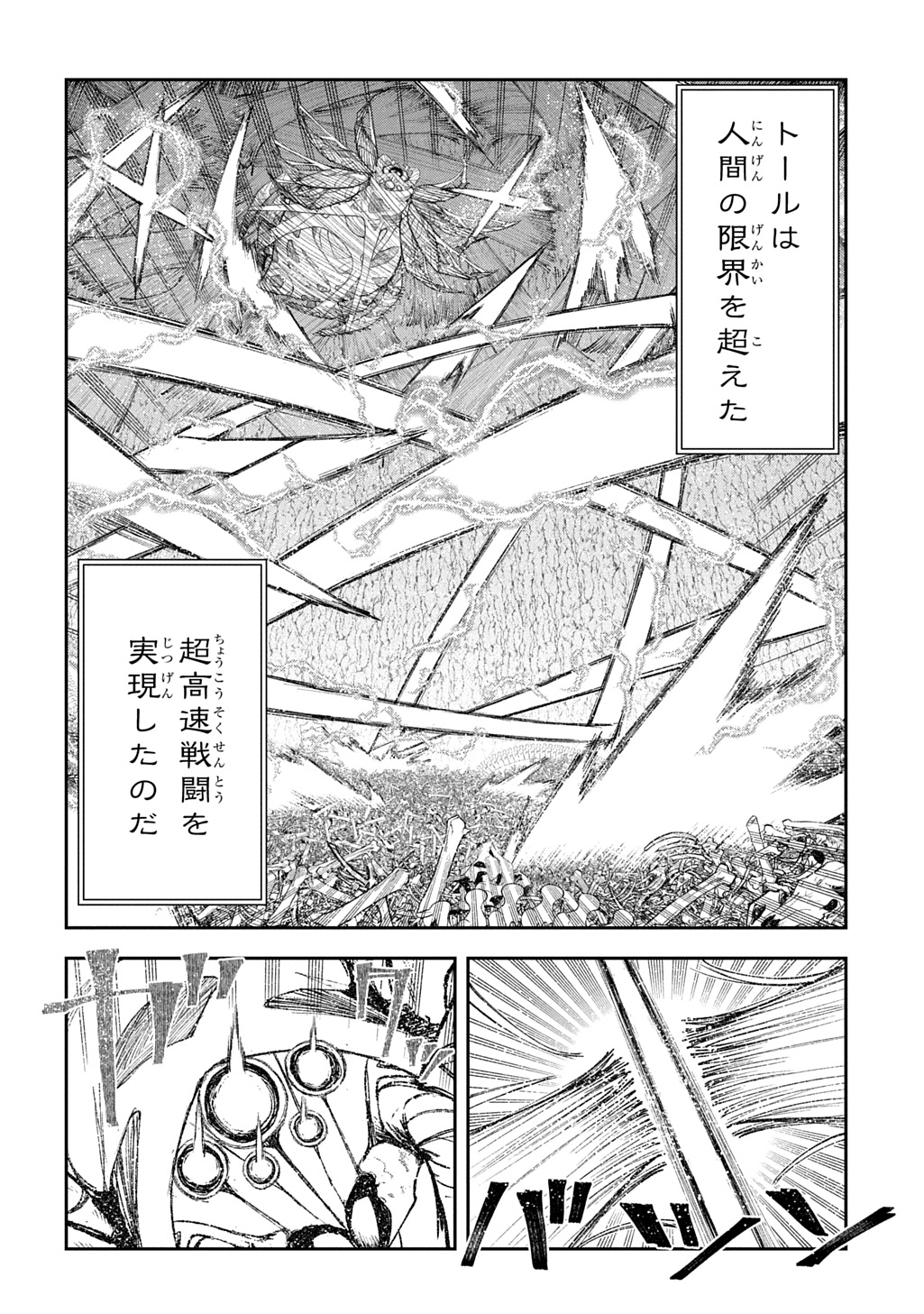 Juunenme, Kikan wo Akirameta Tenisha wa Imasara Shujinkou ni naru Chap 11 - Next Chap 12