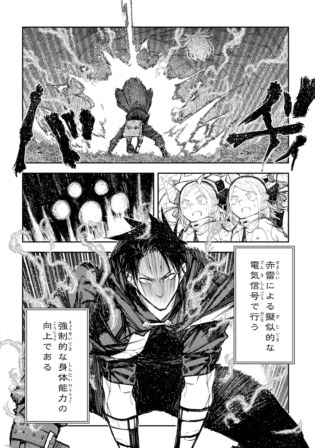 Juunenme, Kikan wo Akirameta Tenisha wa Imasara Shujinkou ni naru Chap 11 - Next Chap 12