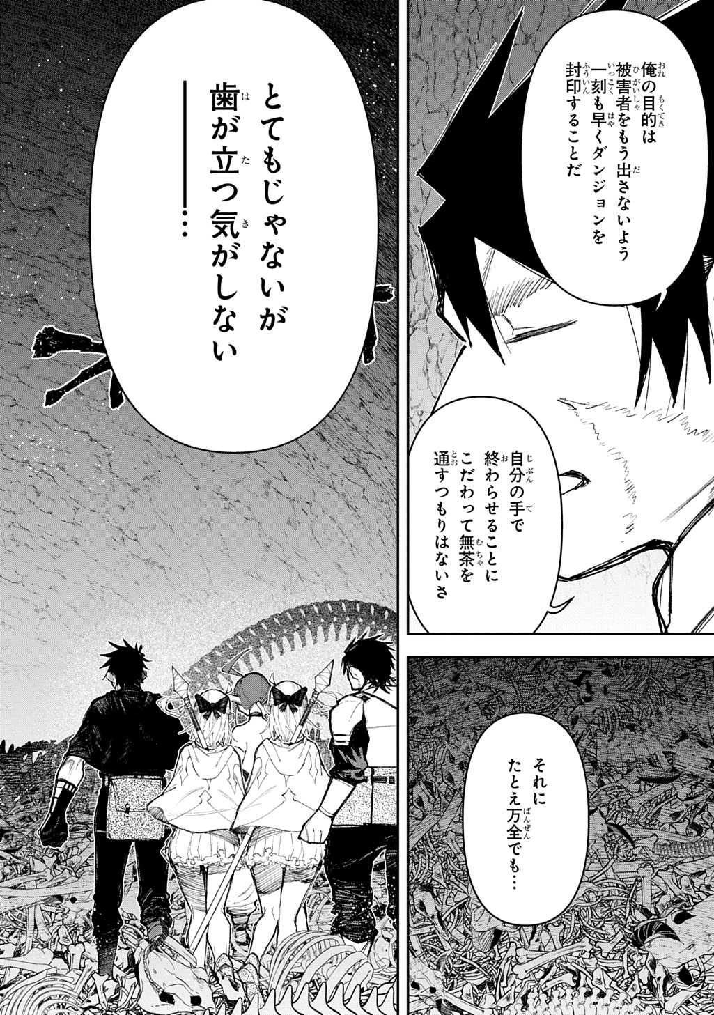Juunenme, Kikan wo Akirameta Tenisha wa Imasara Shujinkou ni naru Chap 11 - Next Chap 12