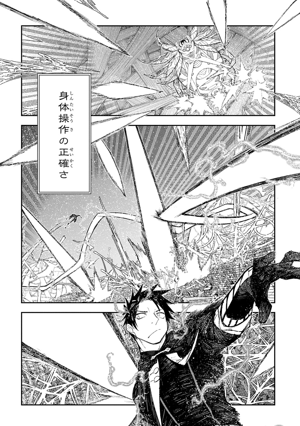 Juunenme, Kikan wo Akirameta Tenisha wa Imasara Shujinkou ni naru Chap 11 - Next Chap 12