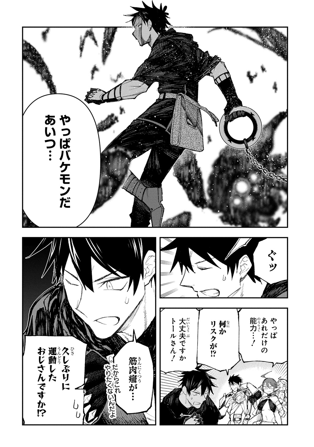 Juunenme, Kikan wo Akirameta Tenisha wa Imasara Shujinkou ni naru Chap 11 - Next Chap 12
