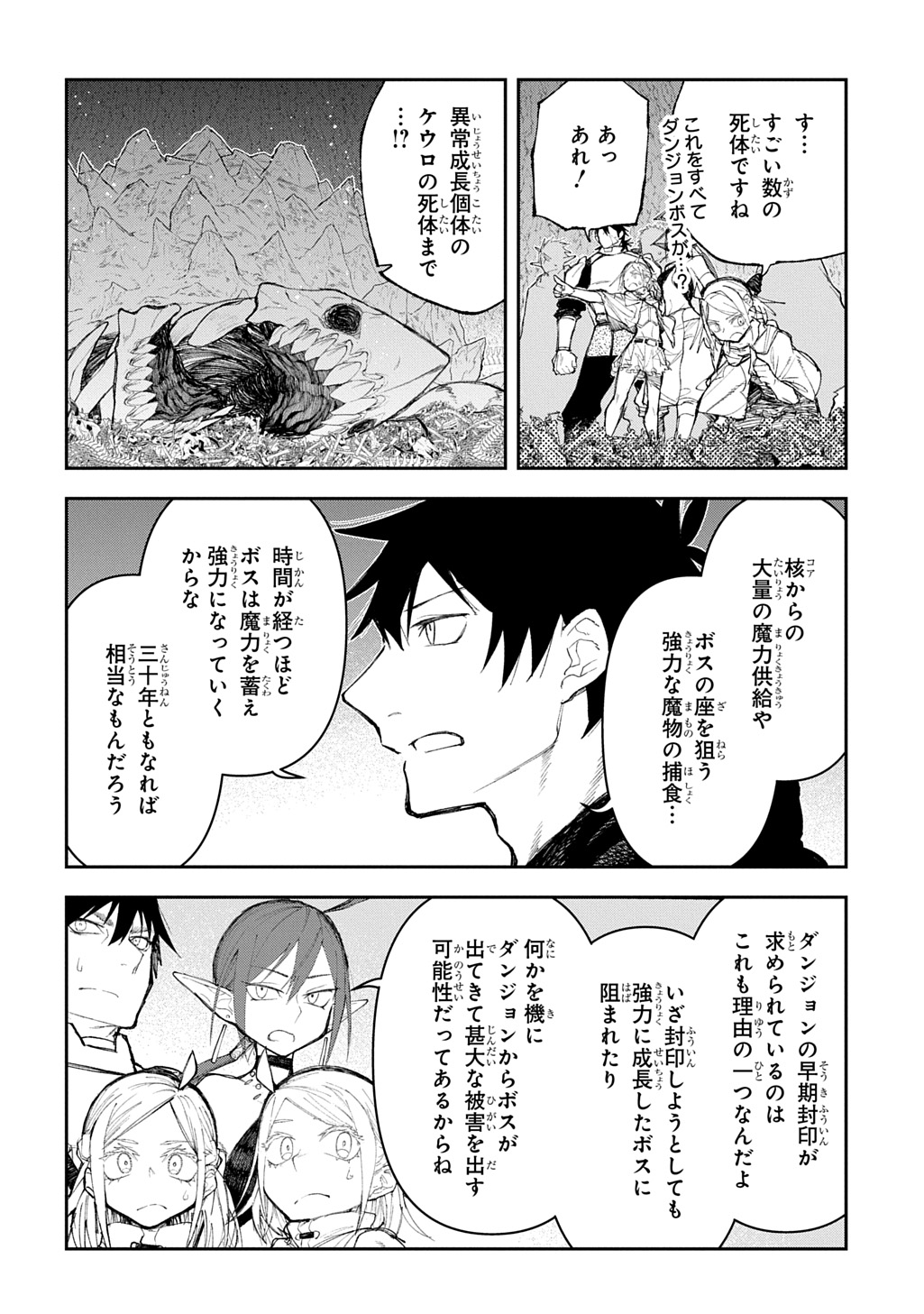 Juunenme, Kikan wo Akirameta Tenisha wa Imasara Shujinkou ni naru Chap 11 - Next Chap 12