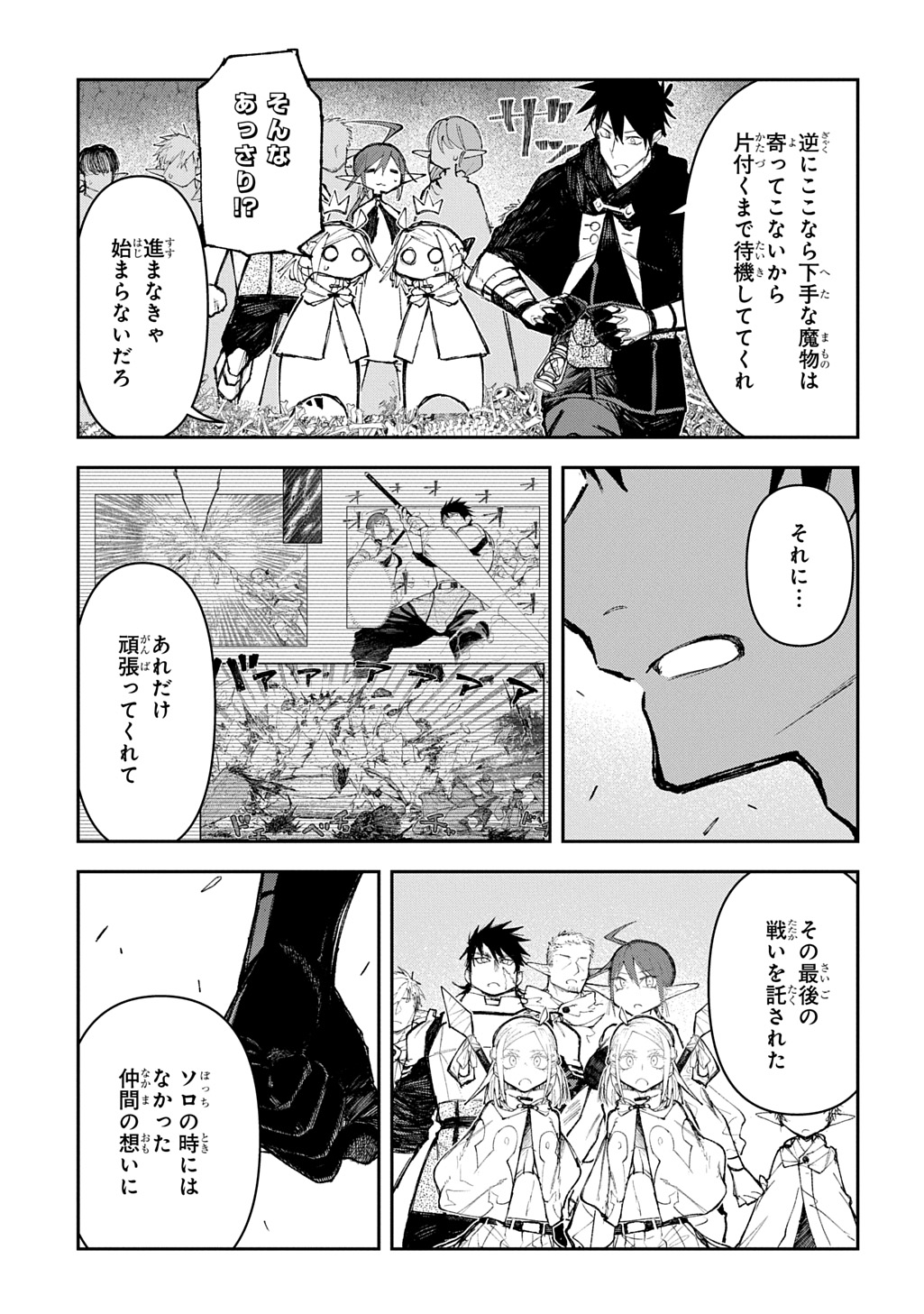 Juunenme, Kikan wo Akirameta Tenisha wa Imasara Shujinkou ni naru Chap 11 - Next Chap 12