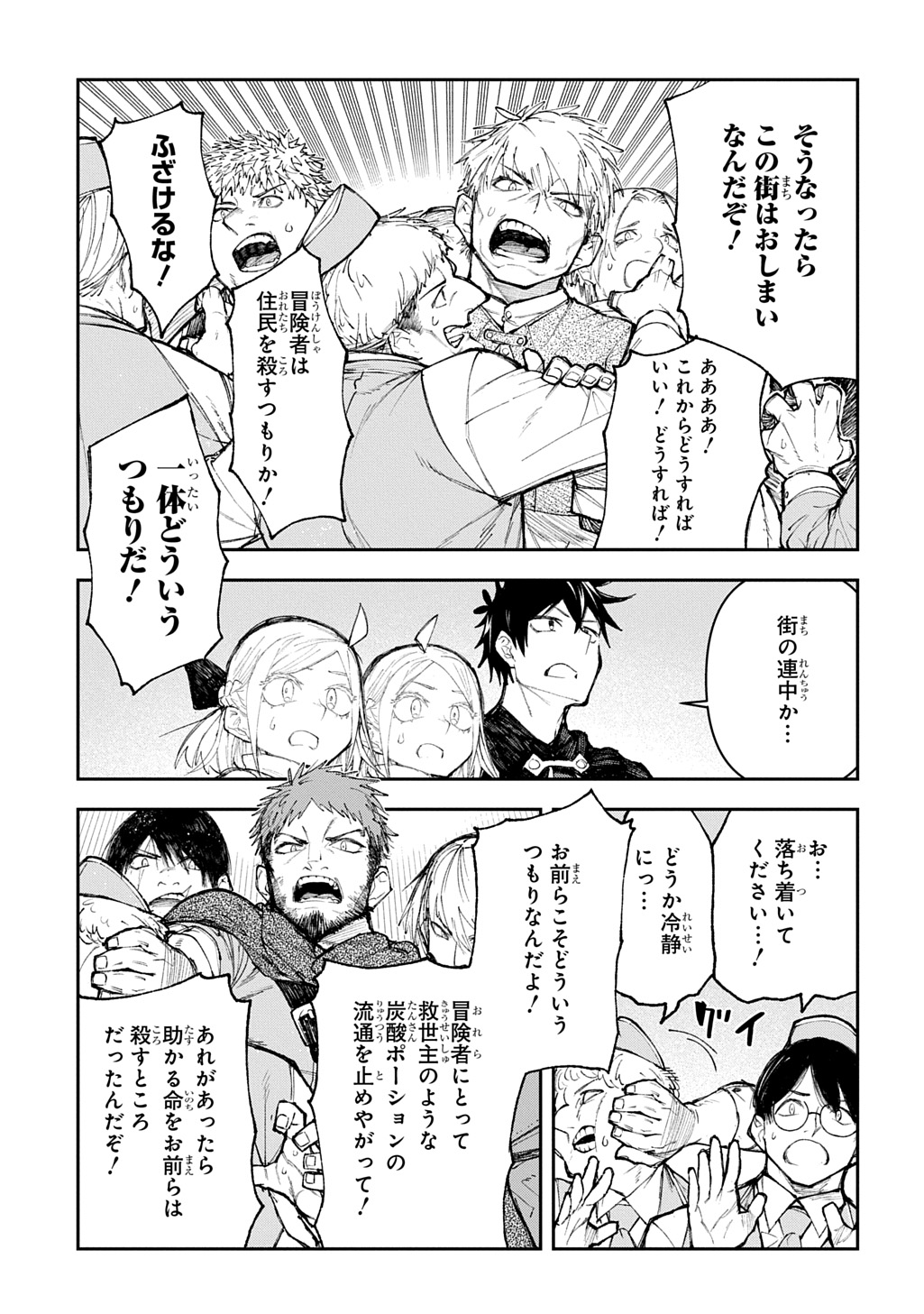 Juunenme, Kikan wo Akirameta Tenisha wa Imasara Shujinkou ni naru Chap 12 - Next Chap 13