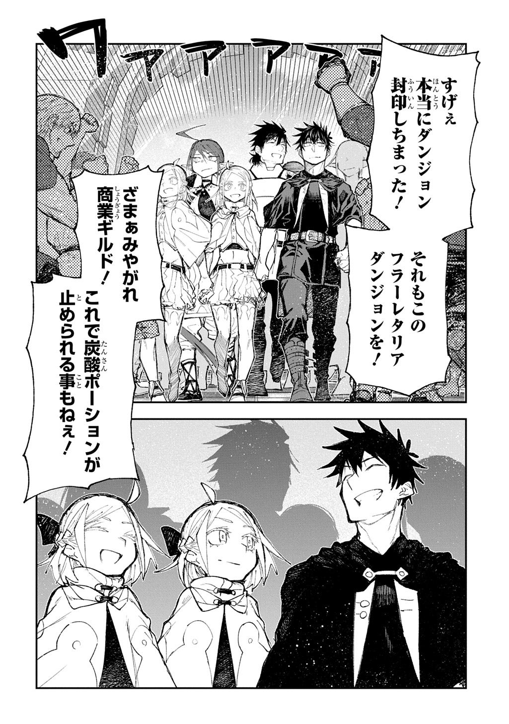 Juunenme, Kikan wo Akirameta Tenisha wa Imasara Shujinkou ni naru Chap 12 - Next Chap 13